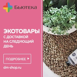  Dm Shop Промокоды