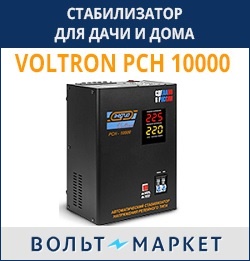 voltmarket.ru
