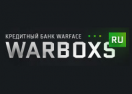  Warboxs Промокоды